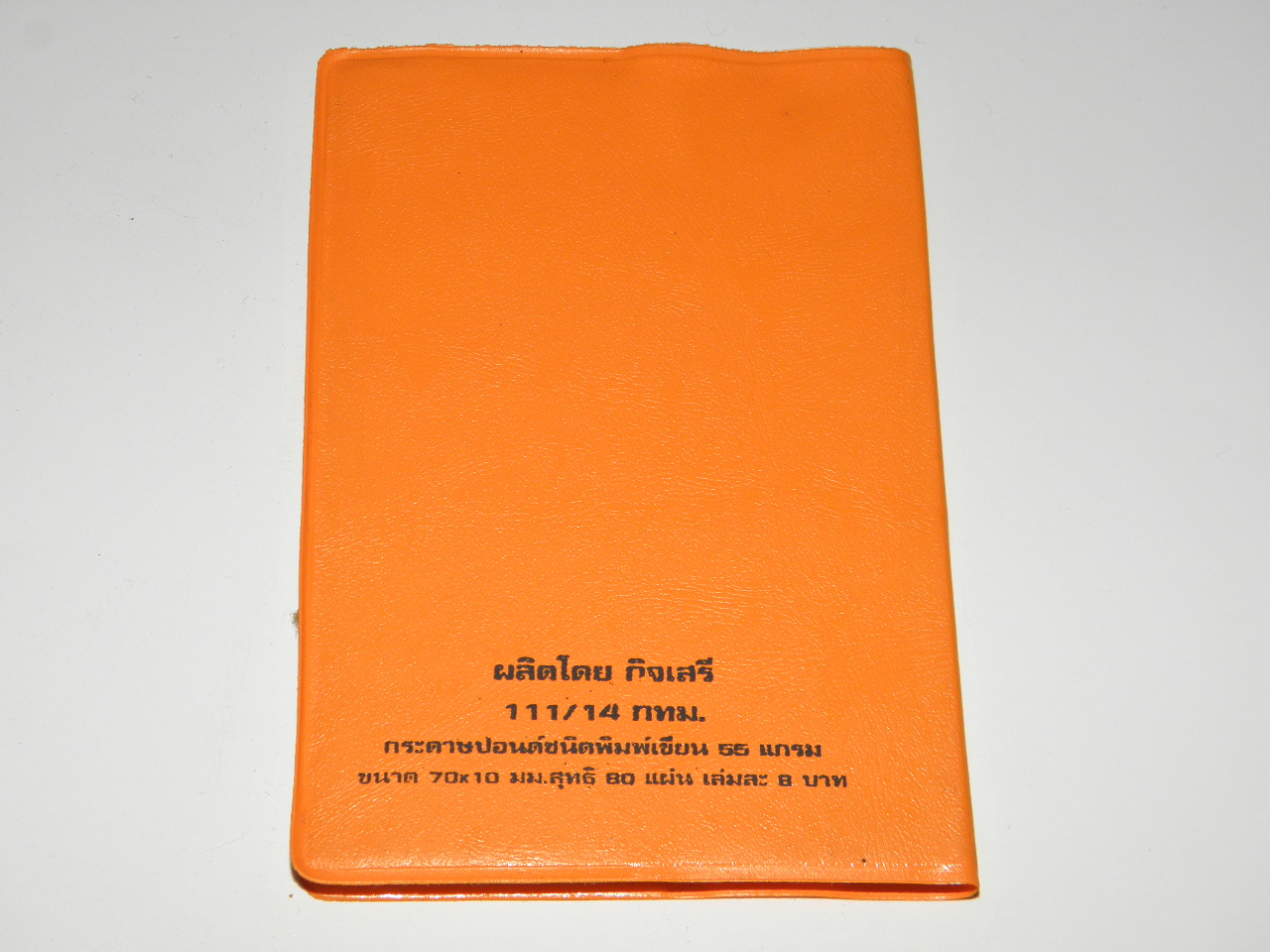 สมุดพก KSR-555 ปกสี(ห่อ24เล่ม)