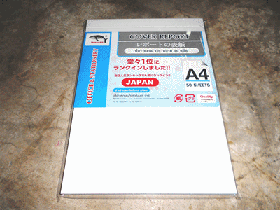 กระดาษการ์ดขาวWHALESA4-150แกรม(ห่อ50แผ่น)(ราคาขึ้น21/12/65)